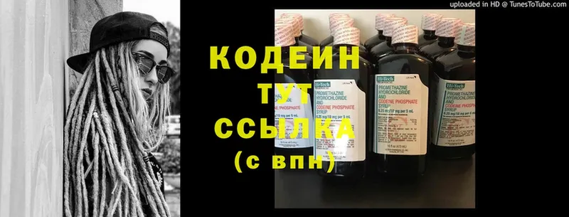 Codein Purple Drank  ссылка на мегу как войти  Верхотурье  где продают  