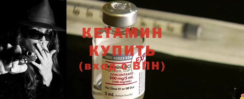 КЕТАМИН ketamine  Верхотурье 