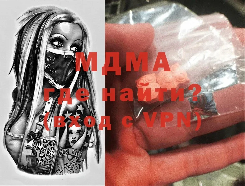 MDMA кристаллы  Верхотурье 