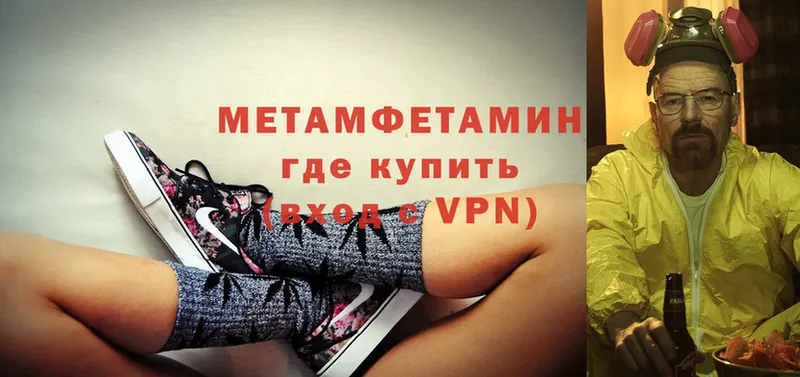 МЕТАМФЕТАМИН Декстрометамфетамин 99.9%  купить  цена  Верхотурье 